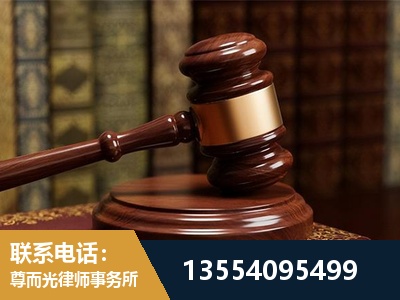 杨浦-刑事辩护律师