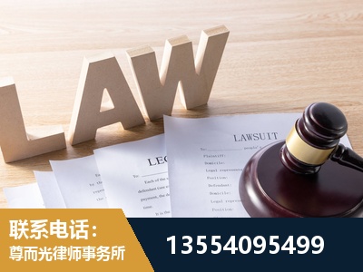 杨浦-劳资纠纷法律顾问